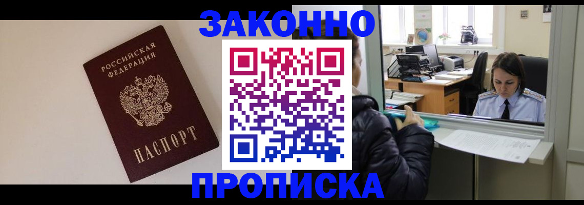 прописка иностранных граждан в Учалы