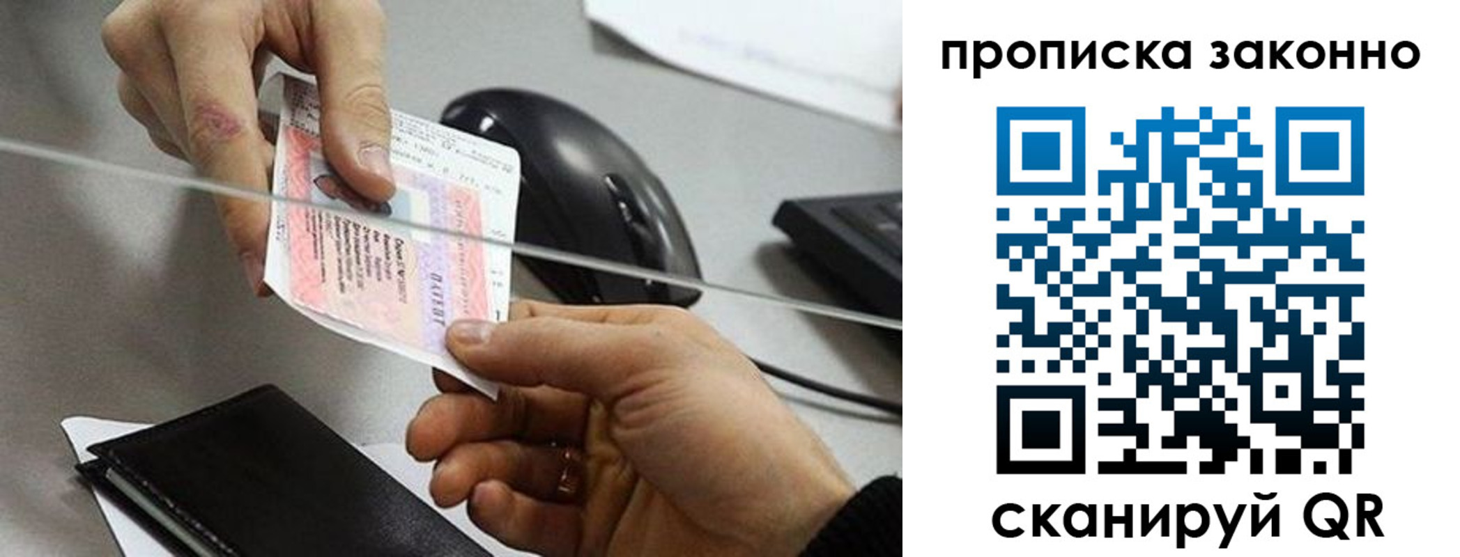 где прописаться в Учалы