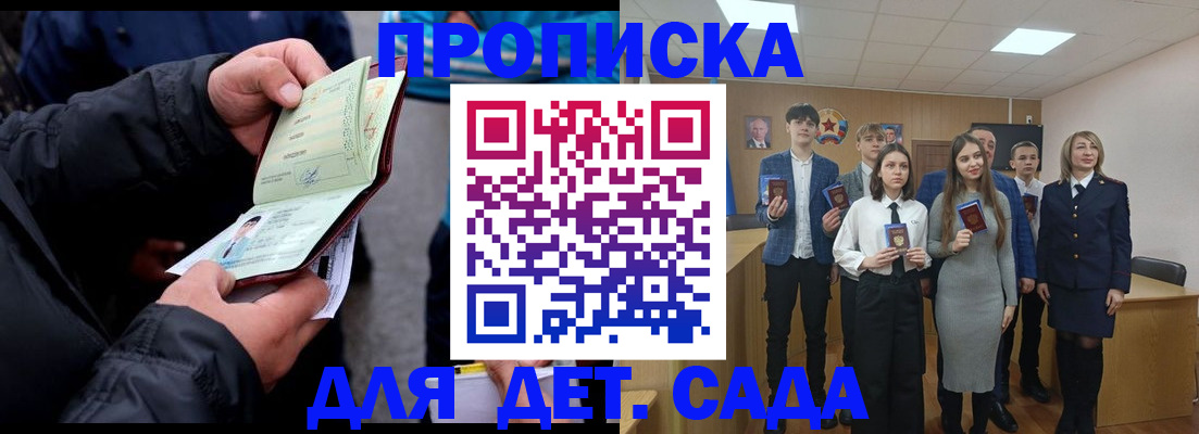 прописка законно в Учалы