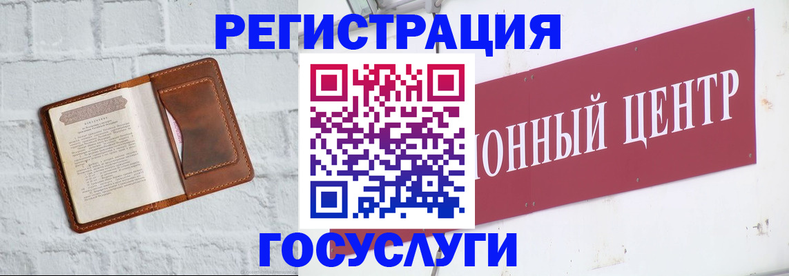временная регистрация 2025 в Учалы
