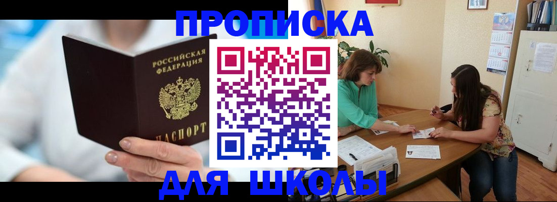 прописка иностранных граждан в Учалы