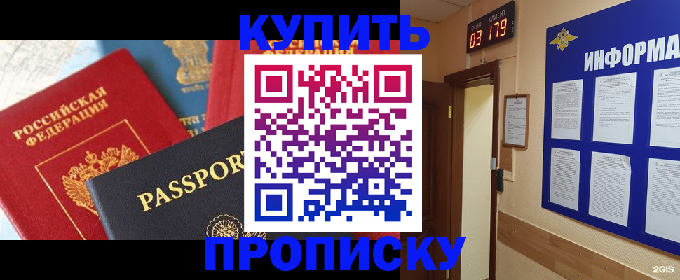 прописка ребенка в Учалы